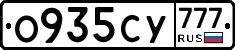 О935СУ777 - 