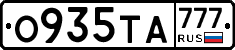 О935ТА777 - 