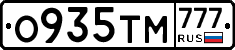 О935ТМ777 - 