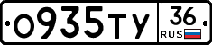 О935ТУ36 - 