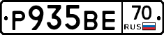 Р935ВЕ70 - 