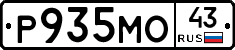 Р935МО43 - 