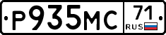 Р935МС71 - 