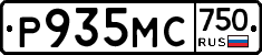 Р935МС750 - 