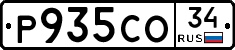 Р935СО34 - 