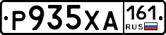 Р935ХА161 - 