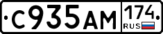 С935АМ174 - 