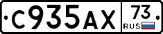 С935АХ73 - 