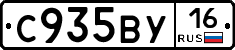 С935ВУ16 - 