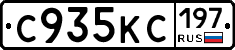 С935КС197 - 