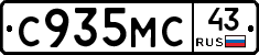 С935МС43 - 