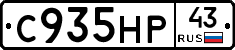 С935НР43 - 