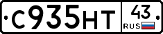 С935НТ43 - 