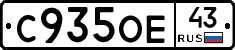С935ОЕ43 - 