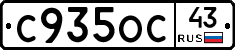 С935ОС43 - 