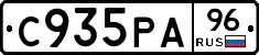 С935РА96 - 