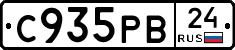 С935РВ24 - 