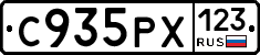 С935РХ123 - 