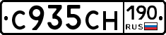 С935СН190 - 