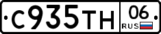 С935ТН06 - 