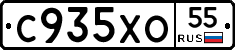 С935ХО55 - 
