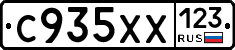 С935ХХ123 - 