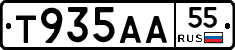 Т935АА55 - 