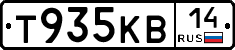 Т935КВ14 - 