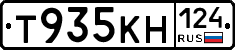 Т935КН124 - 