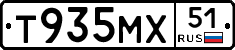 Т935МХ51 - 