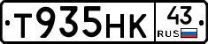 Т935НК43 - 