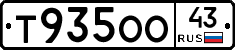 Т935ОО43 - 