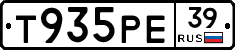 Т935РЕ39 - 