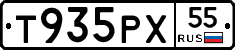 Т935РХ55 - 