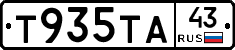 Т935ТА43 - 