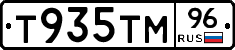 Т935ТМ96 - 