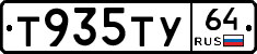 Т935ТУ64 - 
