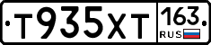 Т935ХТ163 - 