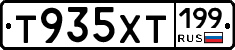 Т935ХТ199 - 