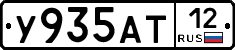 У935АТ12 - 
