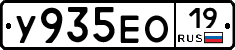 У935ЕО19 - 