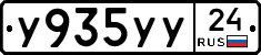 У935УУ24 - 