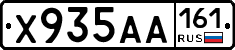 Х935АА161 - 