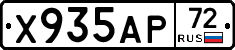 Х935АР72 - 