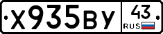 Х935ВУ43 - 