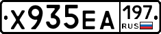 Х935ЕА197 - 