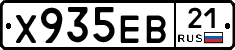 Х935ЕВ21 - 