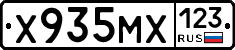 Х935МХ123 - 