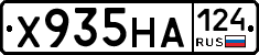 Х935НА124 - 