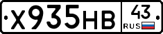 Х935НВ43 - 